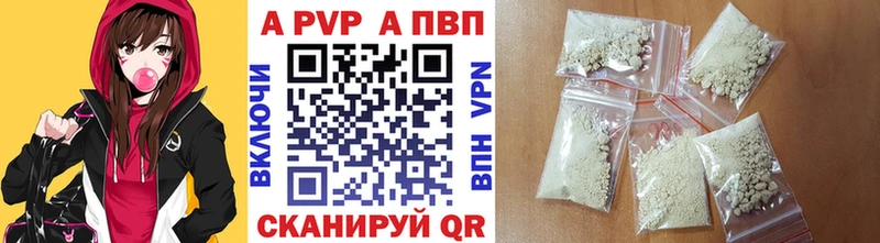 что такое наркотик Богучар A-PVP СК