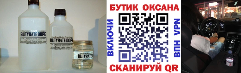 Бутират жидкий экстази  Богучар 