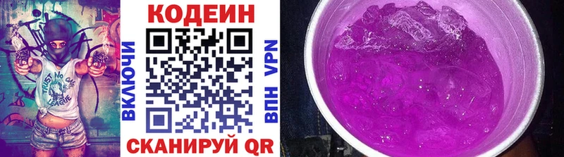 как найти закладки  Богучар  гидра зеркало  Codein напиток Lean (лин) 