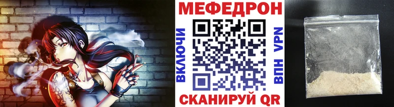 Мефедрон кристаллы Богучар